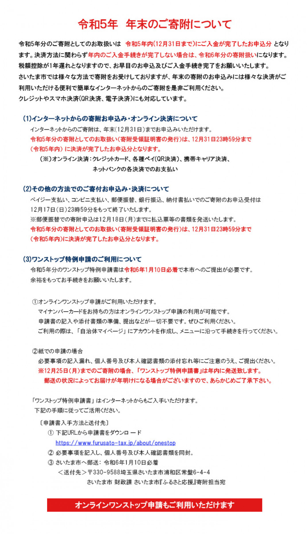 お礼の品共通バナー