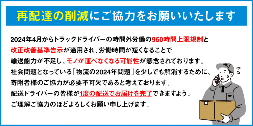 お礼の品共通バナー