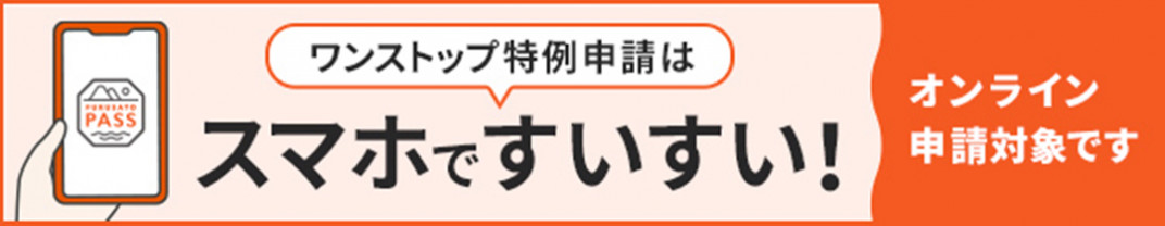 お礼の品共通バナー