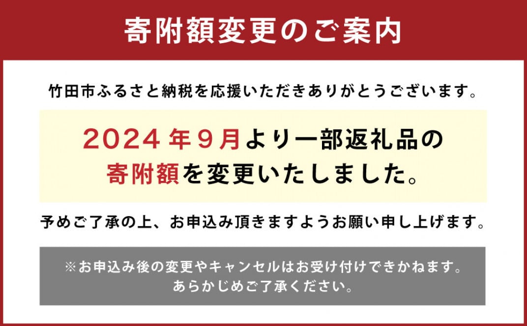 お礼の品共通バナー