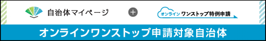 お礼の品共通バナー