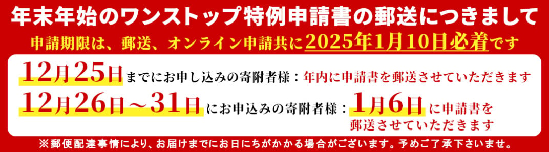 お礼の品共通バナー