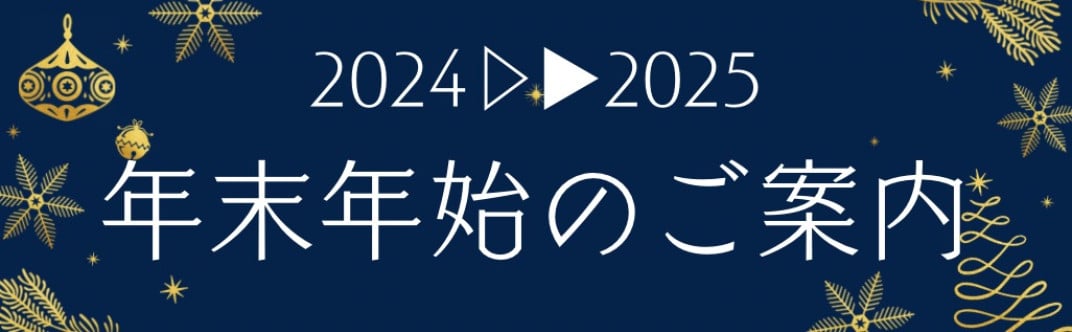 お礼の品共通バナー