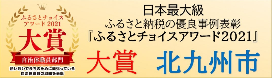 お礼の品共通バナー