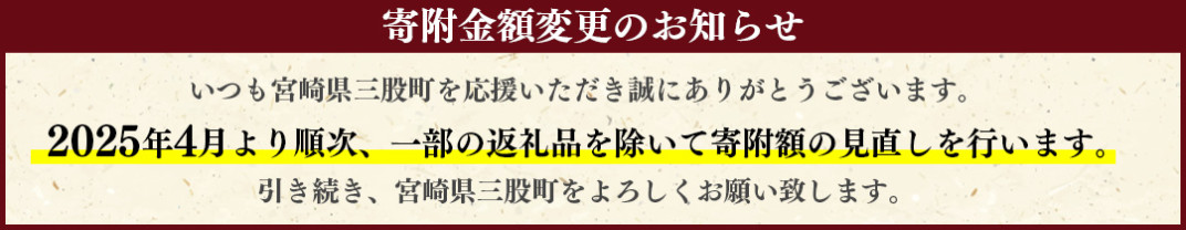 お礼の品共通バナー