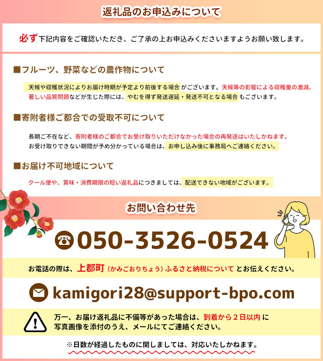 お礼の品共通バナー