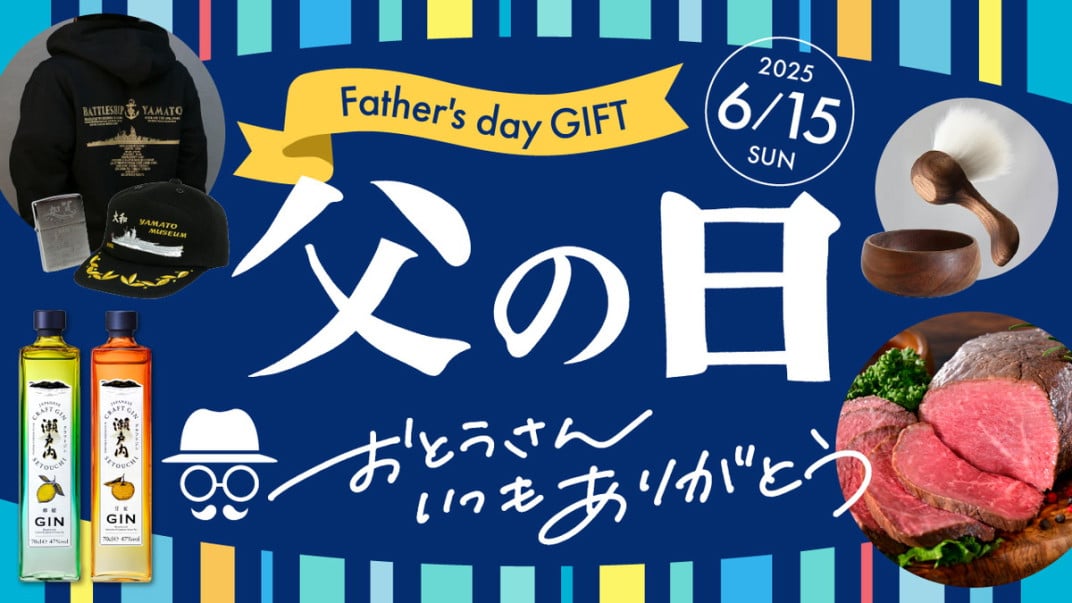 お礼の品共通バナー