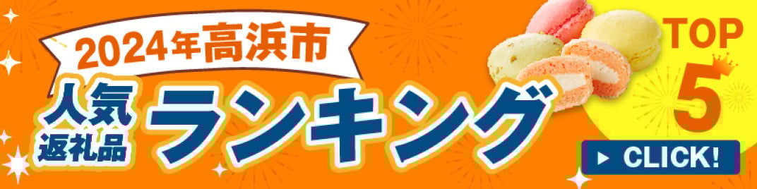 お礼の品共通バナー