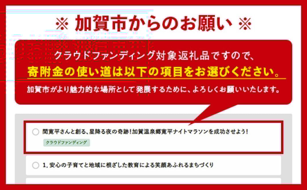 お礼の品共通バナー