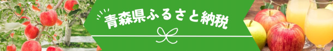 お礼の品共通バナー