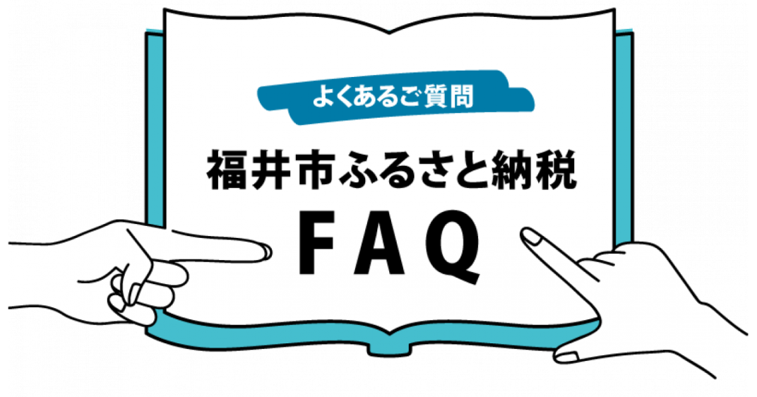 お礼の品共通バナー
