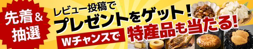 お礼の品共通バナー