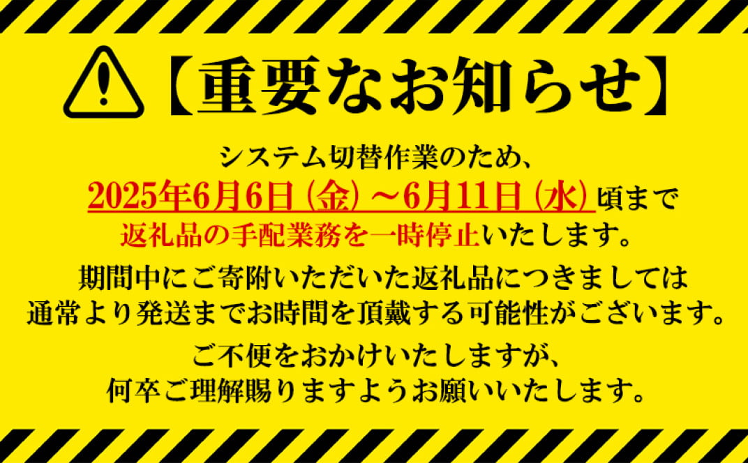 お礼の品共通バナー
