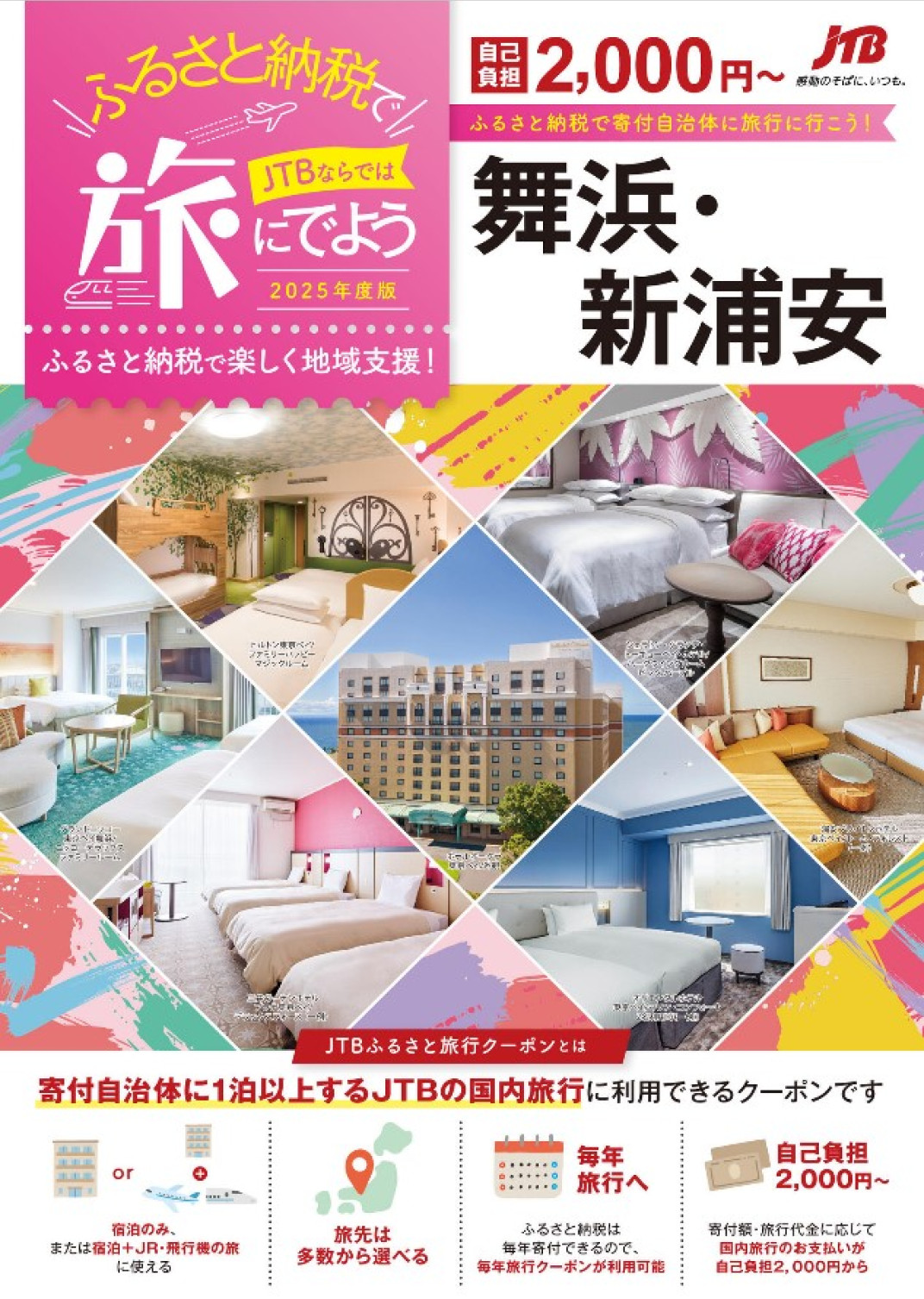 お礼の品共通バナー