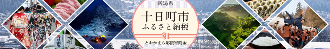 お礼の品共通バナー