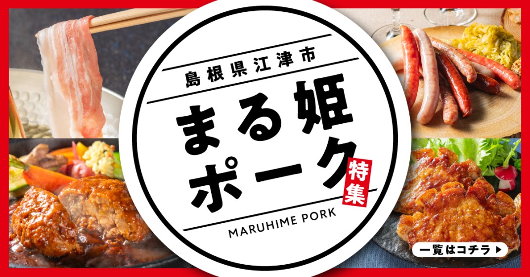 お礼の品共通バナー