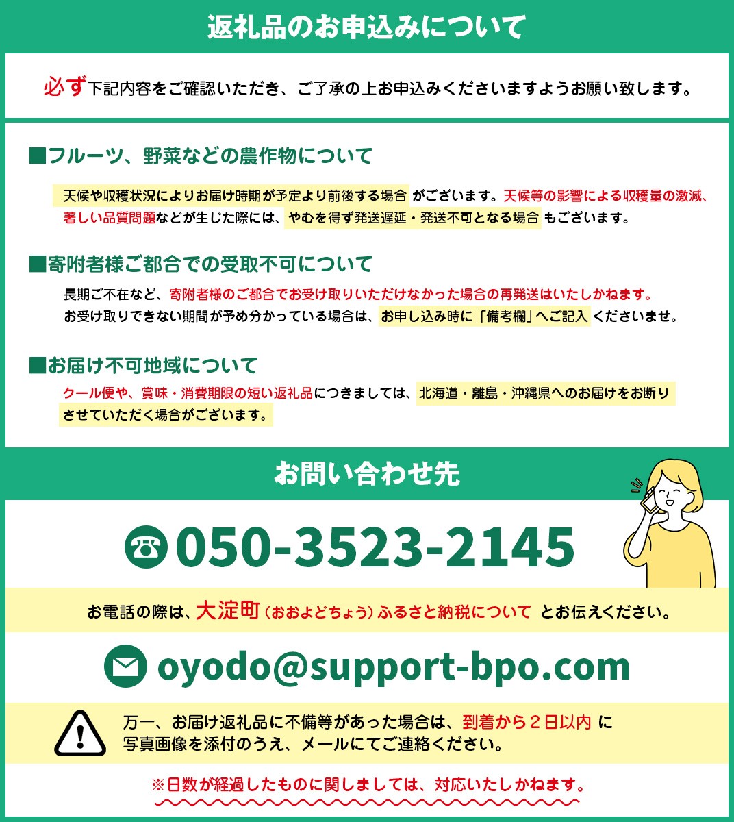 お礼の品共通バナー