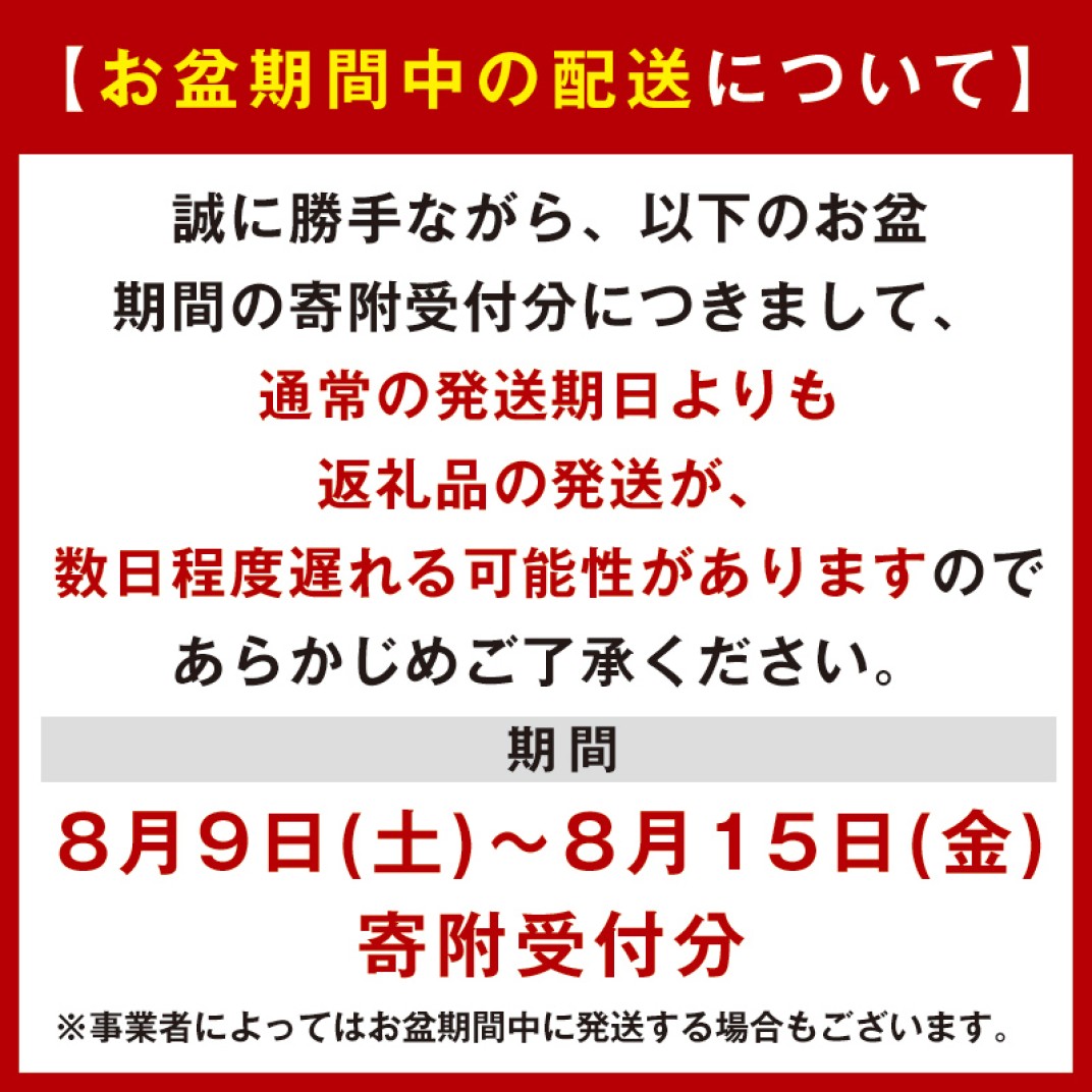 お礼の品共通バナー