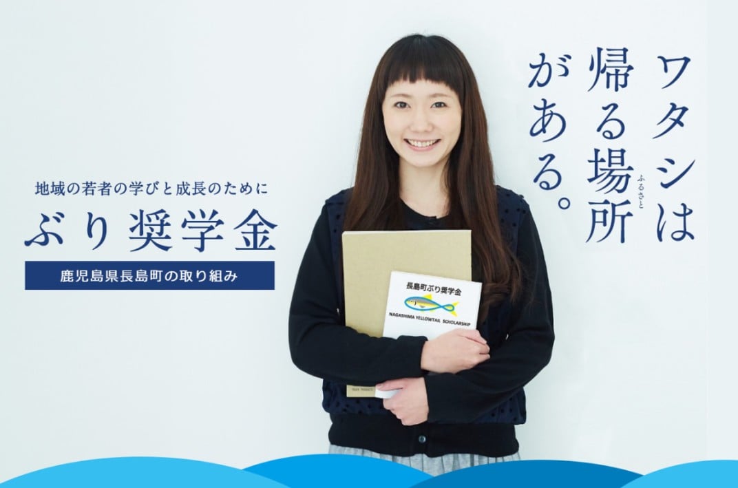 お礼の品共通バナー