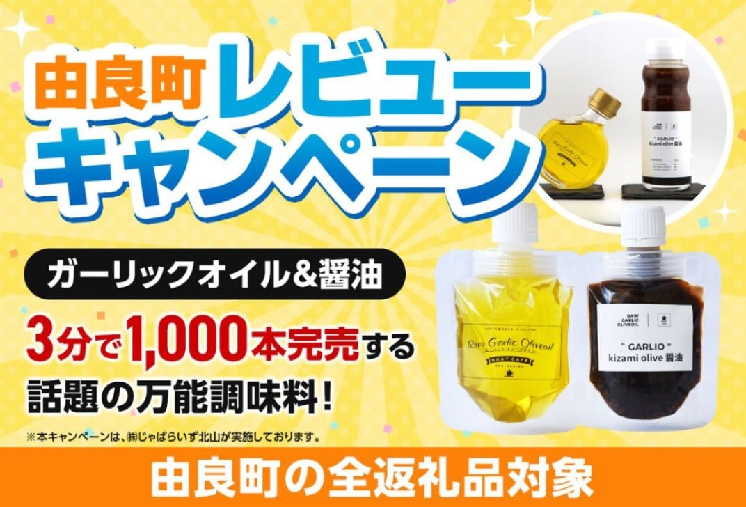 お礼の品共通バナー
