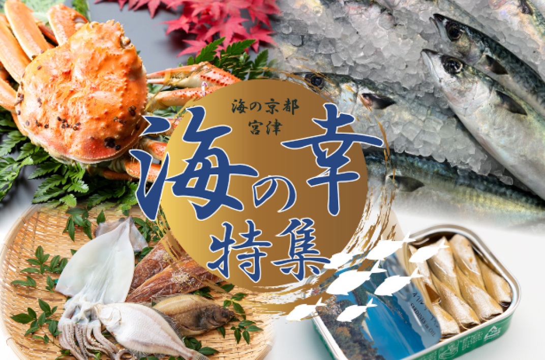 お礼の品共通バナー