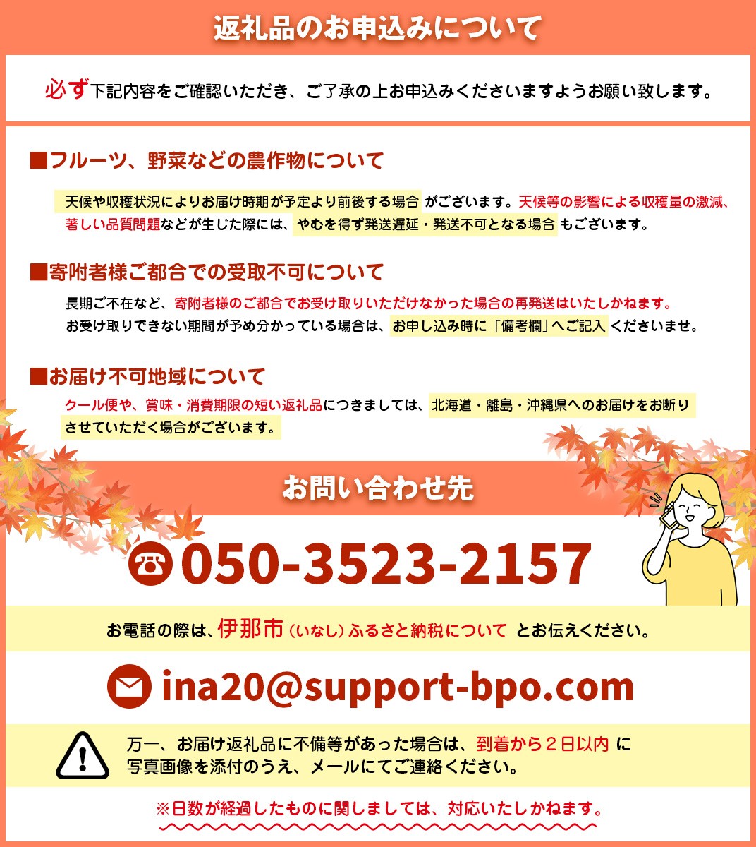 お礼の品共通バナー