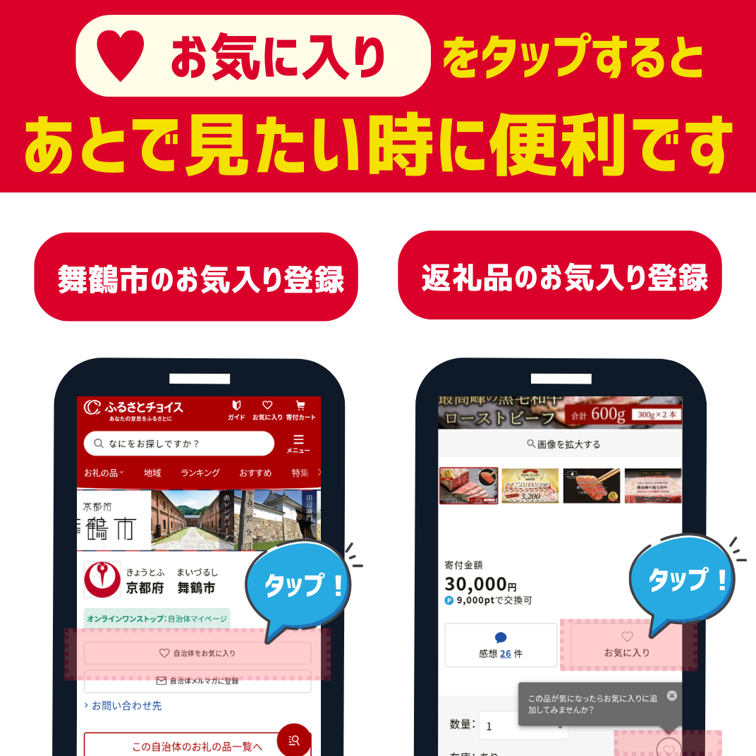 お礼の品共通バナー