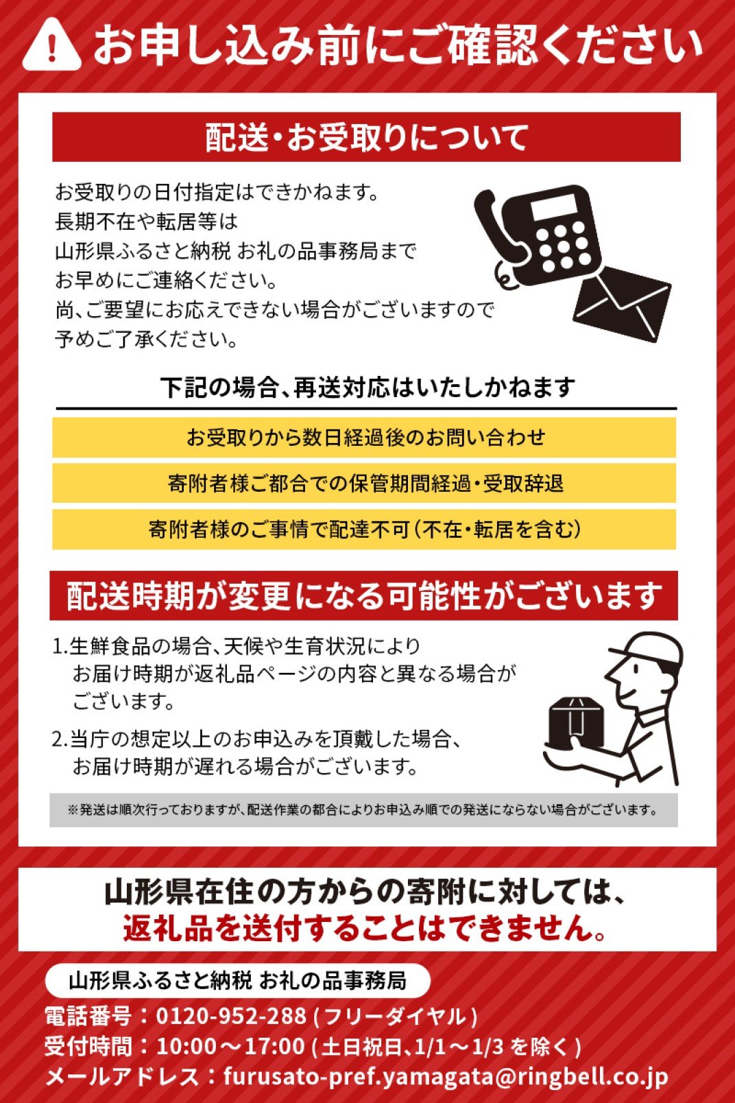 お礼の品共通バナー