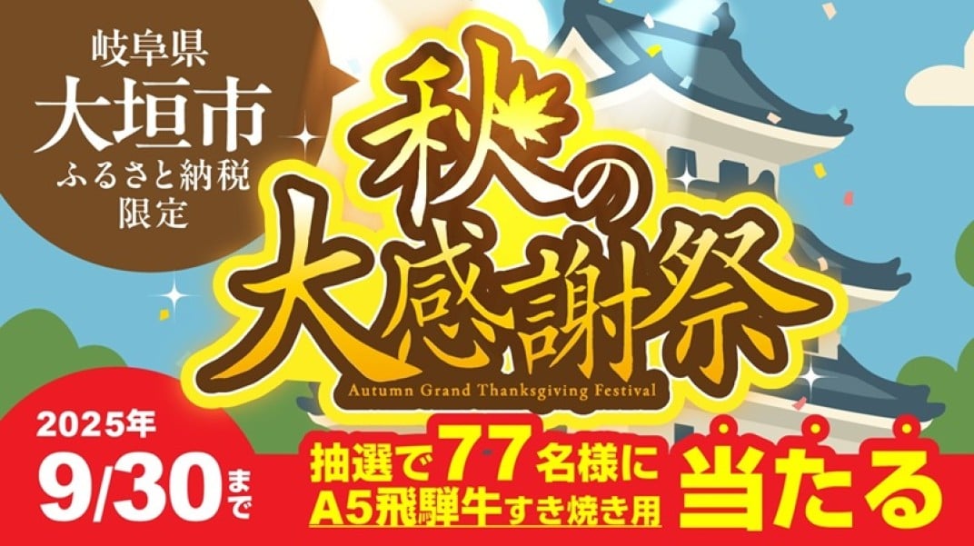 お礼の品共通バナー