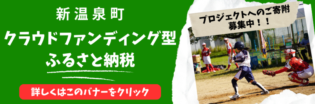 お礼の品共通バナー