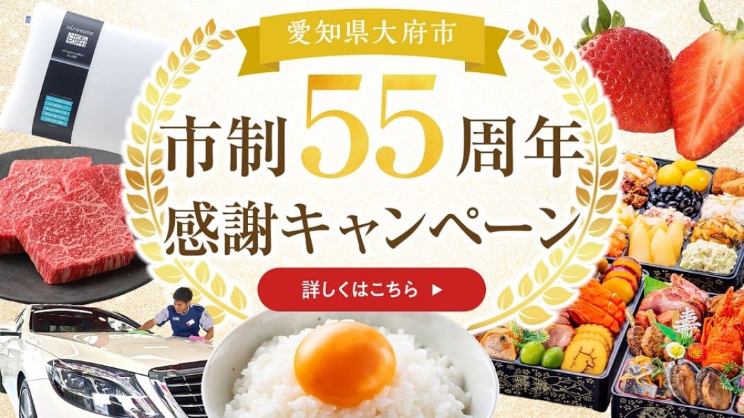 お礼の品共通バナー