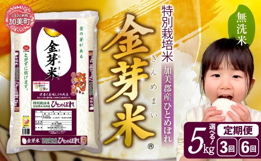 お礼の品共通バナー