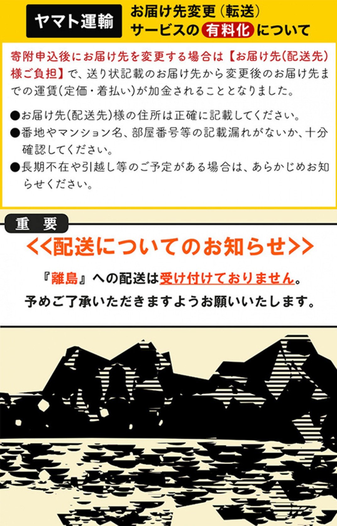 お礼の品共通バナー