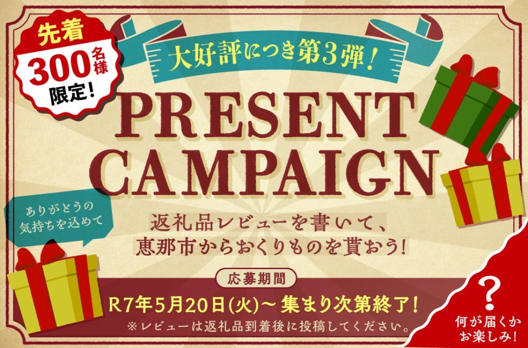 お礼の品共通バナー