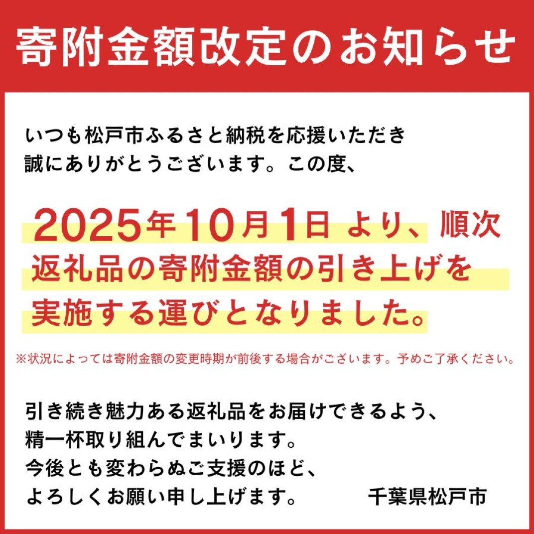 お礼の品共通バナー