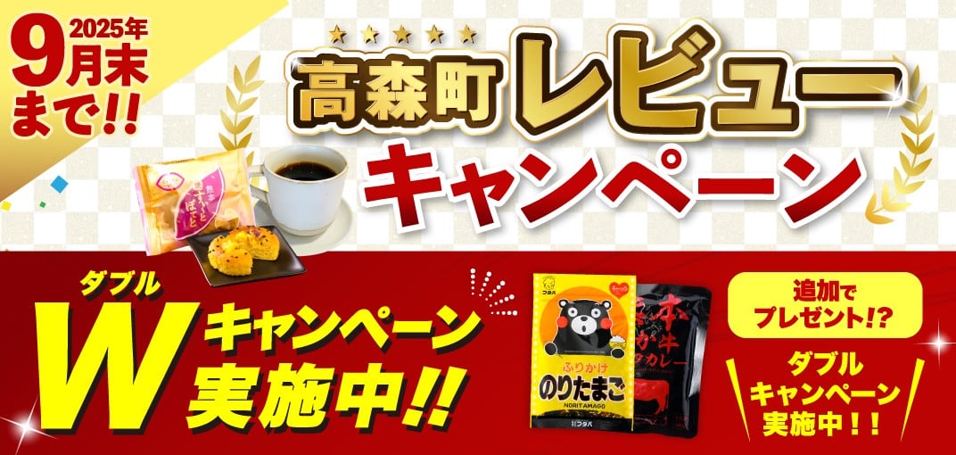 お礼の品共通バナー