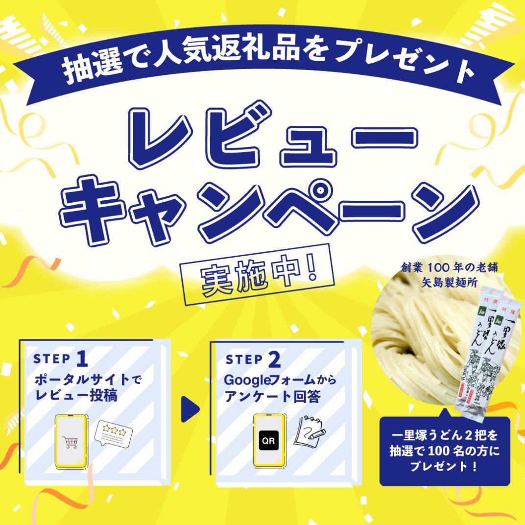 お礼の品共通バナー