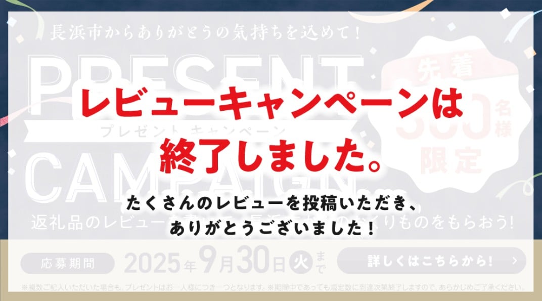 お礼の品共通バナー