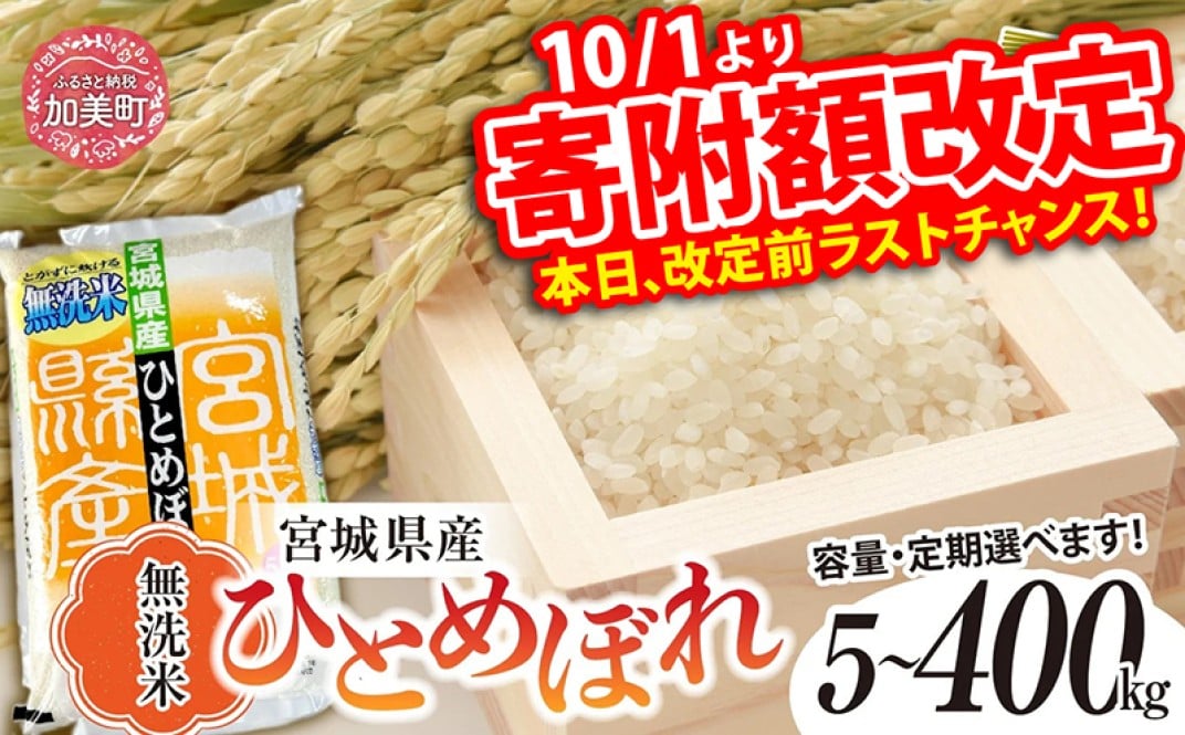 お礼の品共通バナー