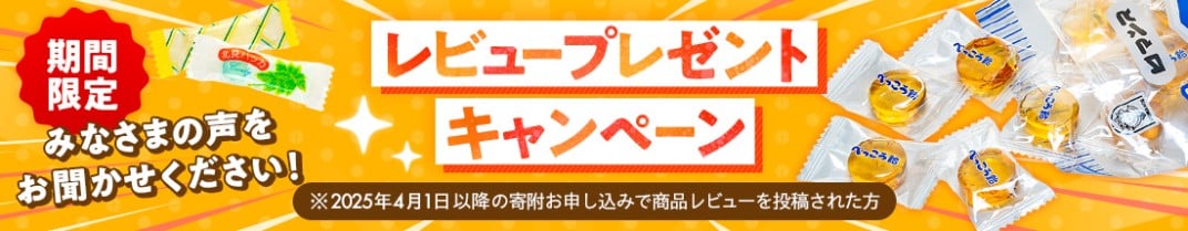 お礼の品共通バナー