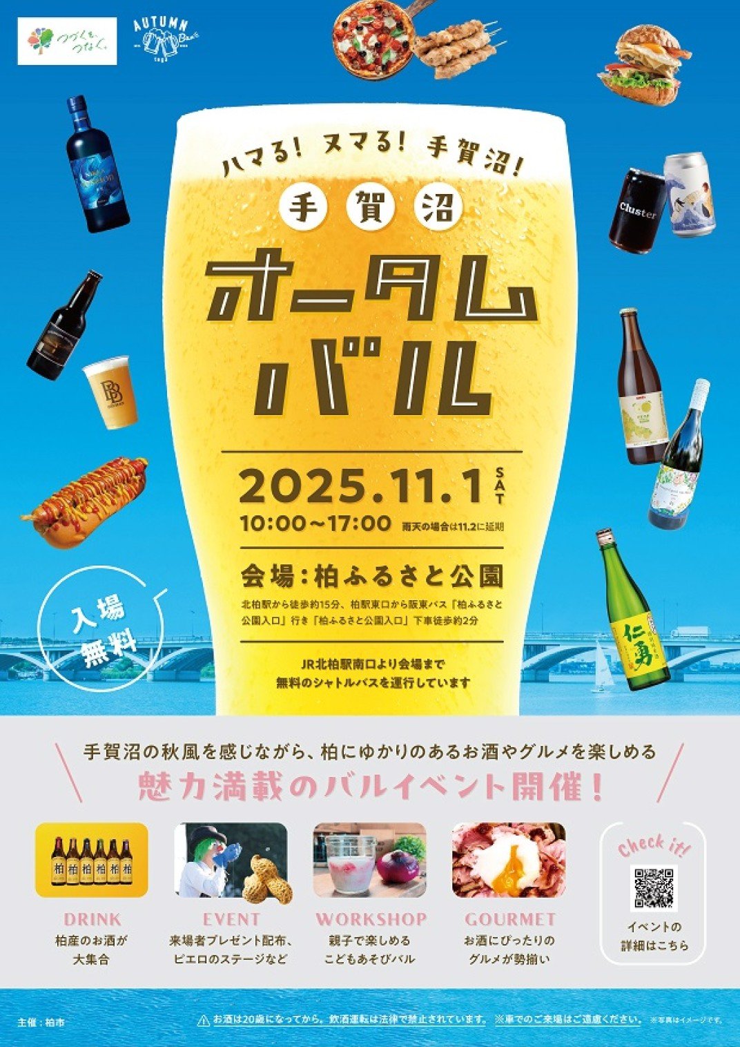 お礼の品共通バナー