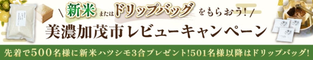 お礼の品共通バナー