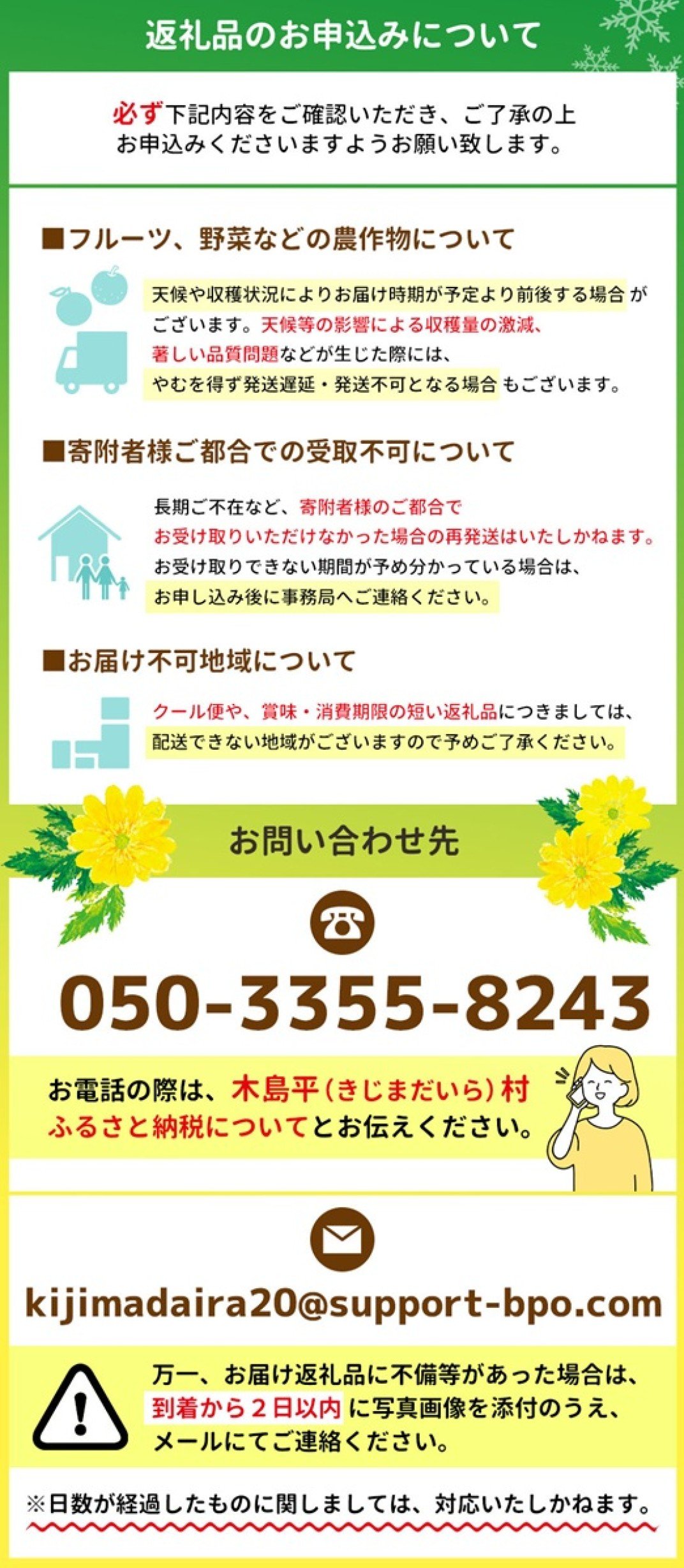 お礼の品共通バナー