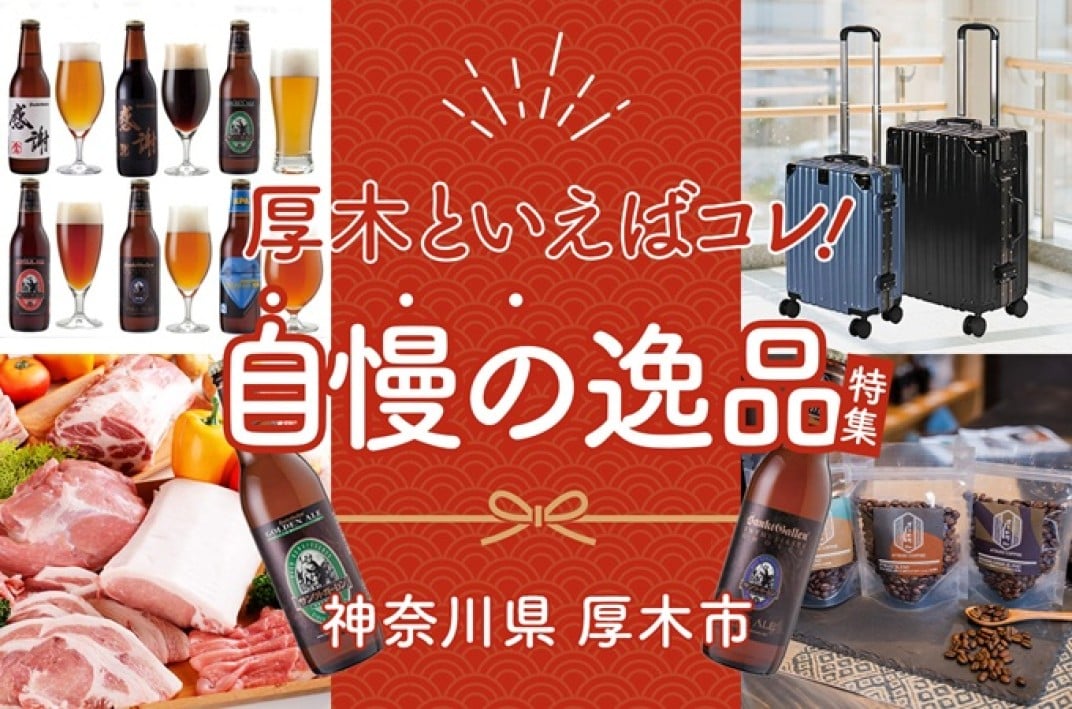 お礼の品共通バナー