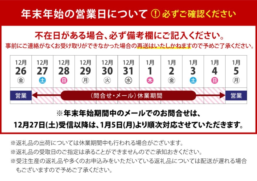 お礼の品共通バナー