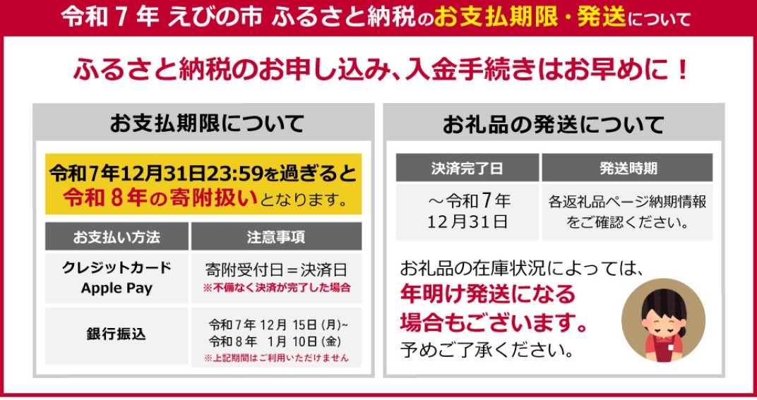 お礼の品共通バナー