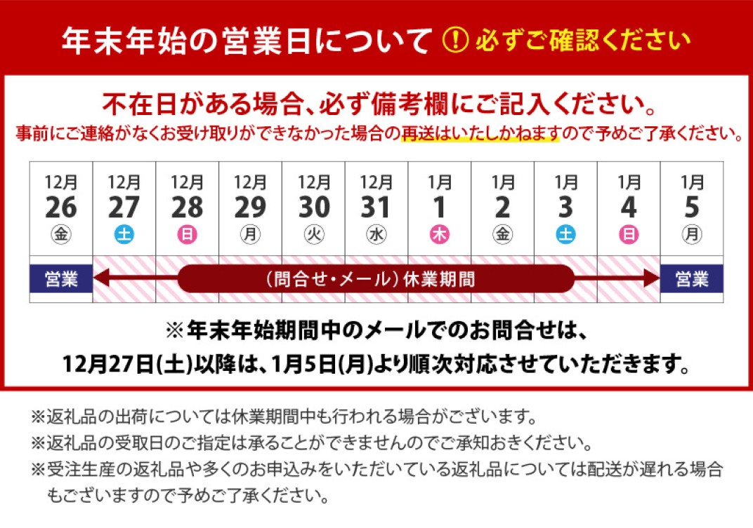お礼の品共通バナー