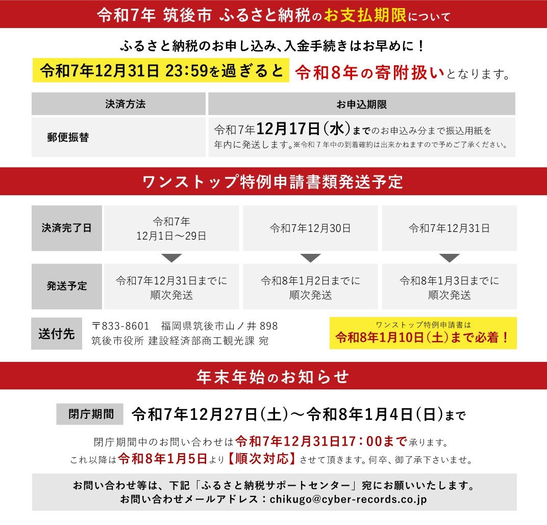 お礼の品共通バナー