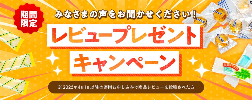 お礼の品共通バナー