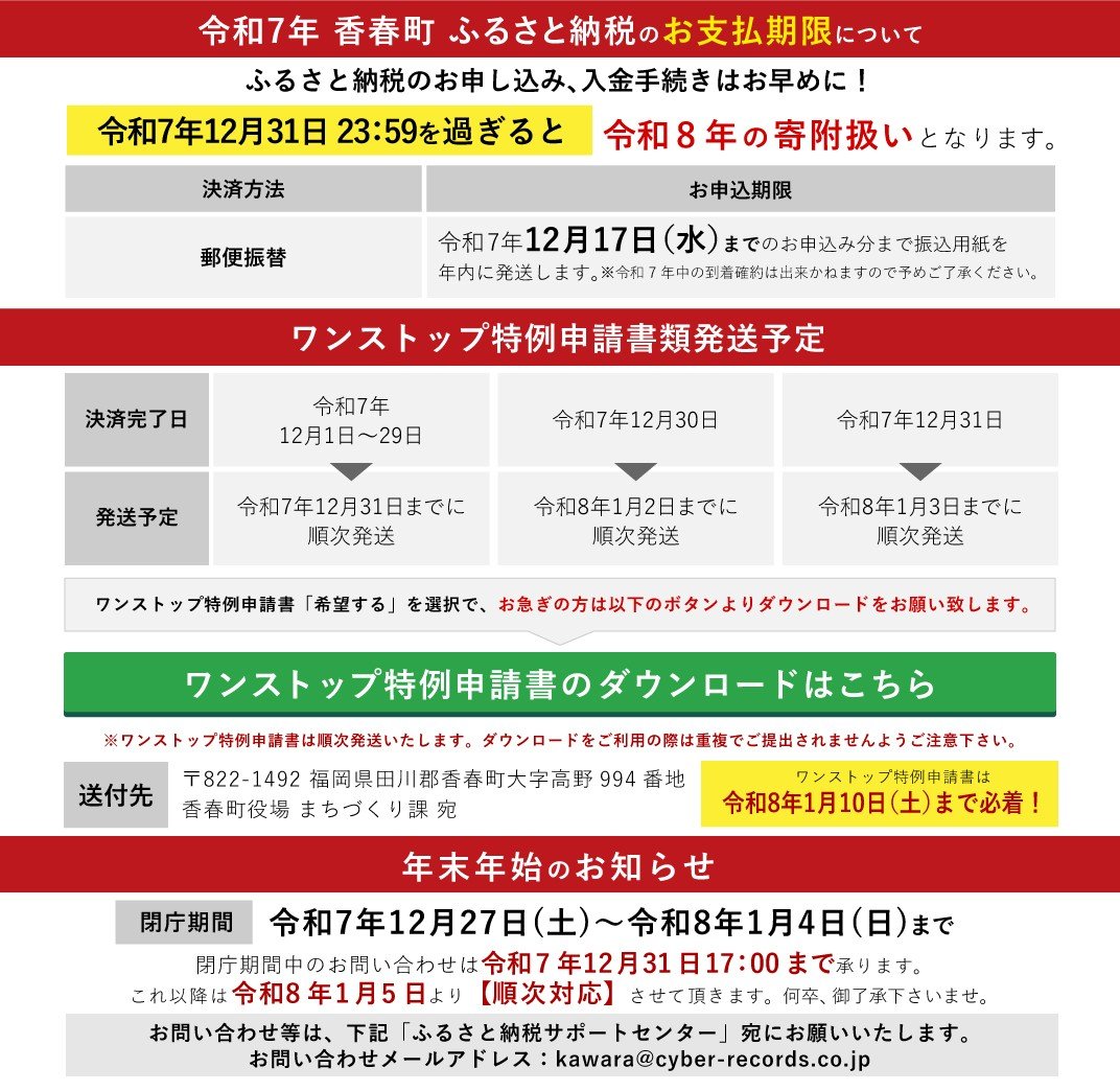 お礼の品共通バナー